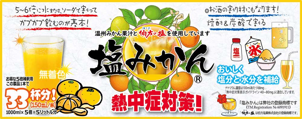 スター食品工業株式会社｜清涼飲料水の製造・販売を行う120余年の歴史ある企業です